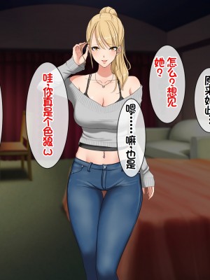 [スーパーバッド] デリヘルで呼べる元クラスメイト [中国翻訳]_148