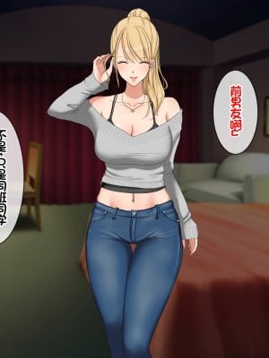 [スーパーバッド] デリヘルで呼べる元クラスメイト [中国翻訳]_010