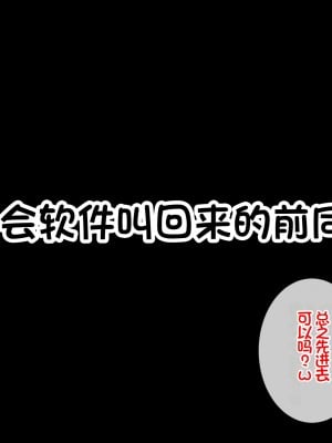 [スーパーバッド] デリヘルで呼べる元クラスメイト [中国翻訳]_006