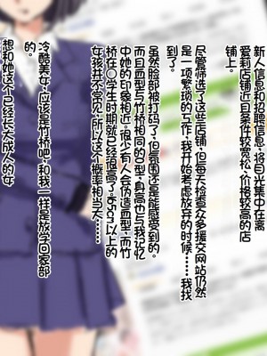 [スーパーバッド] デリヘルで呼べる元クラスメイト [中国翻訳]_149