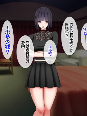 [スーパーバッド] デリヘルで呼べる元クラスメイト [中国翻訳]_168