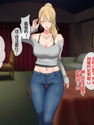[スーパーバッド] デリヘルで呼べる元クラスメイト [中国翻訳]_013
