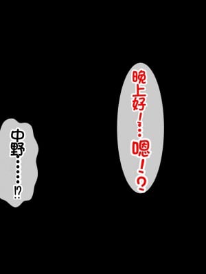 [スーパーバッド] デリヘルで呼べる元クラスメイト [中国翻訳]_004