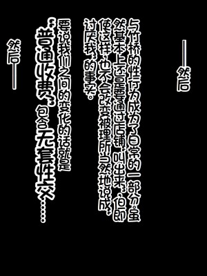 [スーパーバッド] デリヘルで呼べる元クラスメイト [中国翻訳]_213