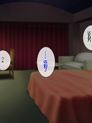 [スーパーバッド] デリヘルで呼べる元クラスメイト [中国翻訳]_170
