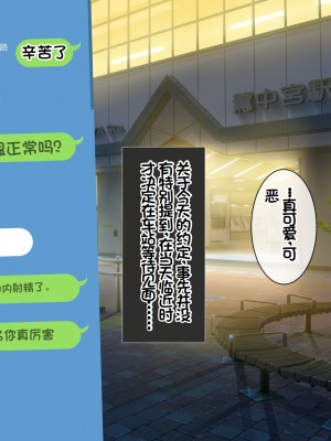 [スーパーバッド] デリヘルで呼べる元クラスメイト [中国翻訳]_074