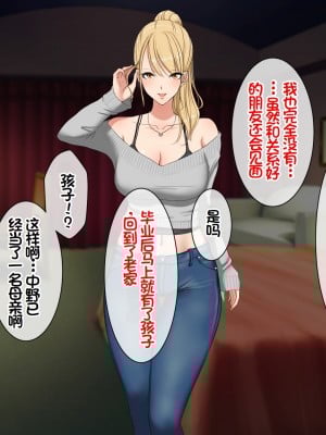 [スーパーバッド] デリヘルで呼べる元クラスメイト [中国翻訳]_012
