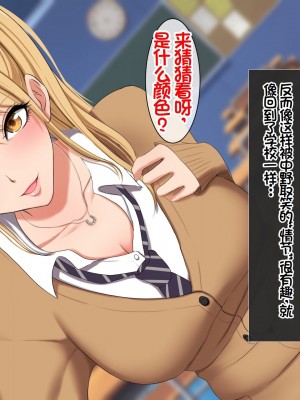 [スーパーバッド] デリヘルで呼べる元クラスメイト [中国翻訳]_017