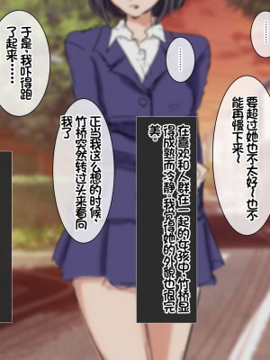 [スーパーバッド] デリヘルで呼べる元クラスメイト [中国翻訳]_167