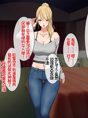[スーパーバッド] デリヘルで呼べる元クラスメイト [中国翻訳]_014