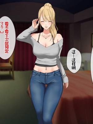 [スーパーバッド] デリヘルで呼べる元クラスメイト [中国翻訳]_071