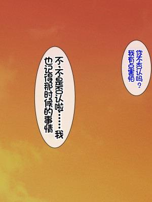 [スーパーバッド] デリヘルで呼べる元クラスメイト [中国翻訳]_166
