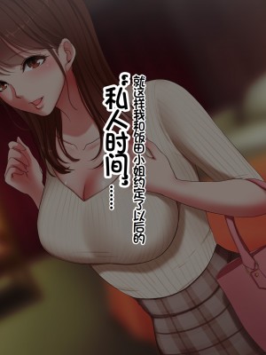 [スーパーバッド] デリヘルで呼べる元クラスメイト [中国翻訳]_126