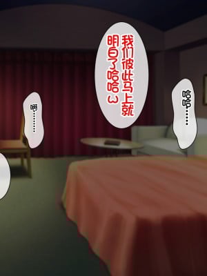 [スーパーバッド] デリヘルで呼べる元クラスメイト [中国翻訳]_008