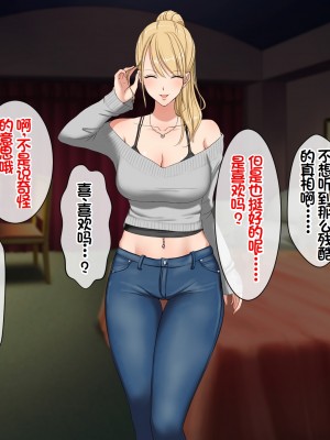 [スーパーバッド] デリヘルで呼べる元クラスメイト [中国翻訳]_069