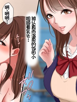 [スーパーバッド] デリヘルで呼べる元クラスメイト [中国翻訳]_232