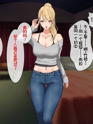 [スーパーバッド] デリヘルで呼べる元クラスメイト [中国翻訳]_146