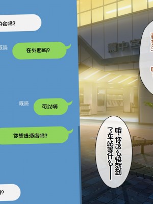 [スーパーバッド] デリヘルで呼べる元クラスメイト [中国翻訳]_075