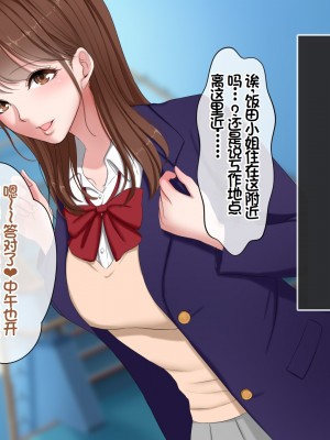 [スーパーバッド] デリヘルで呼べる元クラスメイト [中国翻訳]_079