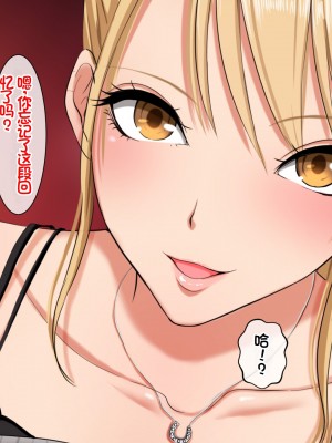 [スーパーバッド] デリヘルで呼べる元クラスメイト [中国翻訳]_016