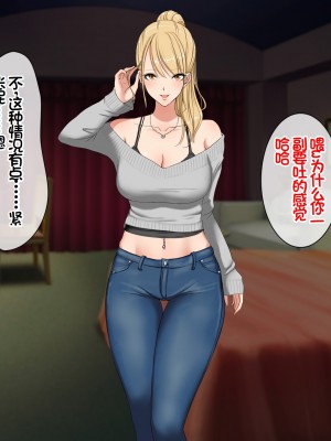 [スーパーバッド] デリヘルで呼べる元クラスメイト [中国翻訳]_009
