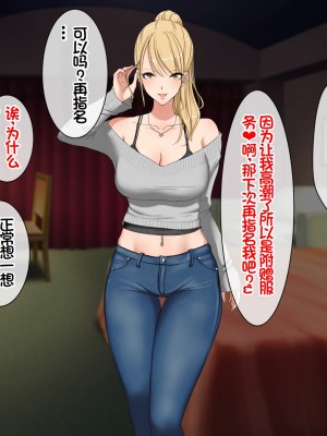 [スーパーバッド] デリヘルで呼べる元クラスメイト [中国翻訳]_070