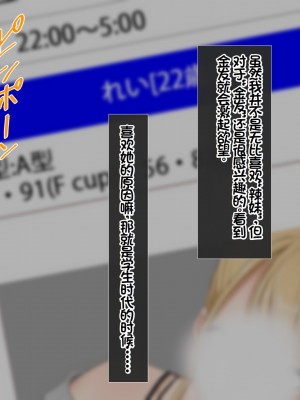 [スーパーバッド] デリヘルで呼べる元クラスメイト [中国翻訳]_003