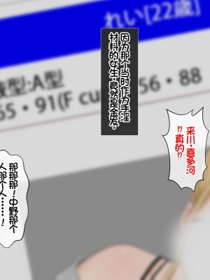 [スーパーバッド] デリヘルで呼べる元クラスメイト [中国翻訳]_005