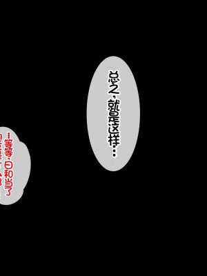 [スーパーバッド] デリヘルで呼べる元クラスメイト [中国翻訳]_135