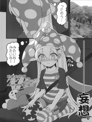 (東方合同イベント2023冬!) [やし屋 (YASSY)] 悪い子ピース2 (東方Project)_05
