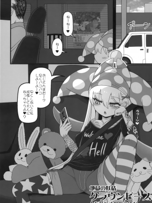 (東方合同イベント2023冬!) [やし屋 (YASSY)] 悪い子ピース2 (東方Project)_03