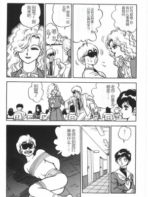 [このどんと] スーパーロイド 愛 I 恥辱奴隷編 [中国翻訳]_257