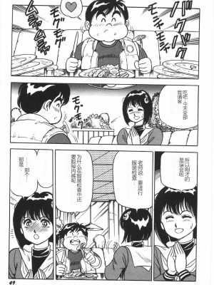 [このどんと] スーパーロイド 愛 I 恥辱奴隷編 [中国翻訳]_055