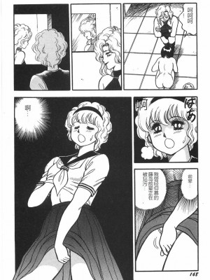 [このどんと] スーパーロイド 愛 I 恥辱奴隷編 [中国翻訳]_174