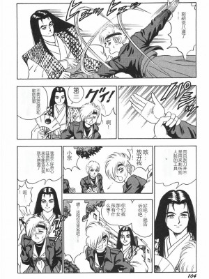 [このどんと] スーパーロイド 愛 I 恥辱奴隷編 [中国翻訳]_110