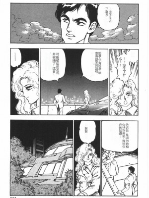 [このどんと] スーパーロイド 愛 I 恥辱奴隷編 [中国翻訳]_117