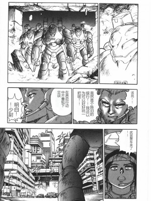 [このどんと] スーパーロイド 愛 I 恥辱奴隷編 [中国翻訳]_037