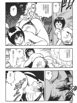 [このどんと] スーパーロイド 愛 I 恥辱奴隷編 [中国翻訳]_150