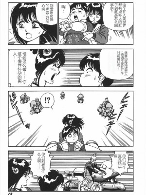 [このどんと] スーパーロイド 愛 I 恥辱奴隷編 [中国翻訳]_019