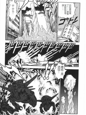 [このどんと] スーパーロイド 愛 I 恥辱奴隷編 [中国翻訳]_039