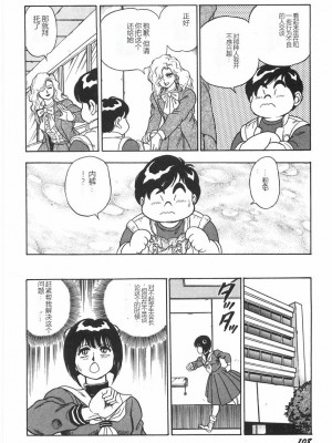 [このどんと] スーパーロイド 愛 I 恥辱奴隷編 [中国翻訳]_114