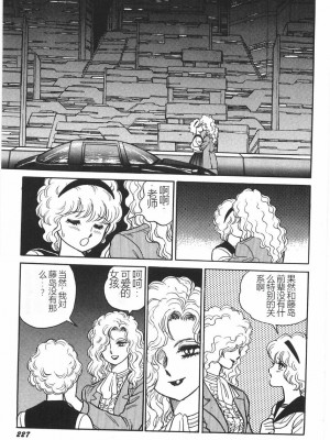 [このどんと] スーパーロイド 愛 I 恥辱奴隷編 [中国翻訳]_233