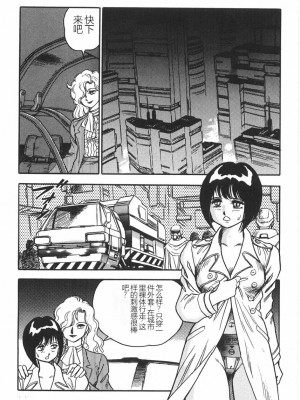 [このどんと] スーパーロイド 愛 I 恥辱奴隷編 [中国翻訳]_141