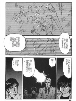 [このどんと] スーパーロイド 愛 I 恥辱奴隷編 [中国翻訳]_068