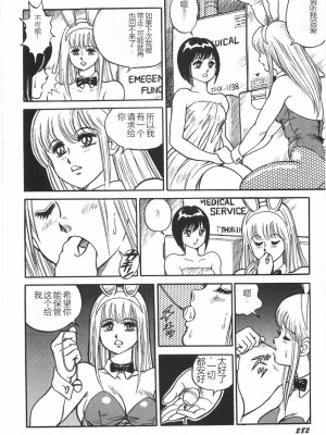 [このどんと] スーパーロイド 愛 I 恥辱奴隷編 [中国翻訳]_288