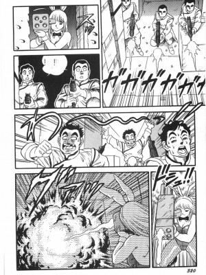 [このどんと] スーパーロイド 愛 I 恥辱奴隷編 [中国翻訳]_326