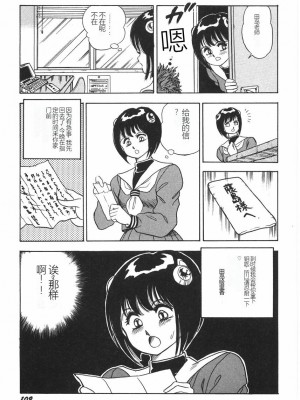 [このどんと] スーパーロイド 愛 I 恥辱奴隷編 [中国翻訳]_115