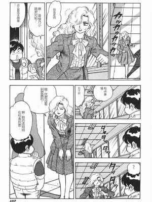 [このどんと] スーパーロイド 愛 I 恥辱奴隷編 [中国翻訳]_113