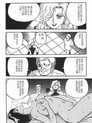 [このどんと] スーパーロイド 愛 I 恥辱奴隷編 [中国翻訳]_168