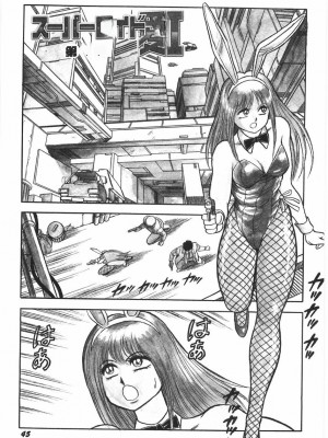 [このどんと] スーパーロイド 愛 I 恥辱奴隷編 [中国翻訳]_051